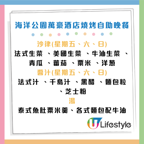 海洋公園萬豪酒店自助餐買1送1！3.5小時任食龍蝦/麵包蟹/片皮鴨/斧頭扒
