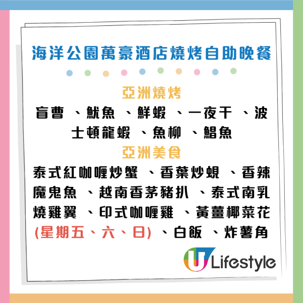 海洋公園萬豪酒店自助餐買1送1！3.5小時任食龍蝦/麵包蟹/片皮鴨/斧頭扒