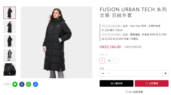 圖片來源：FILA 香港官網