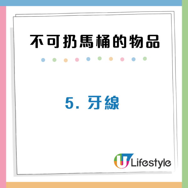 馬桶殺手！專家警告12樣物品「咪沖落廁所」 濕紙巾/頭髮隨時塞爆渠
