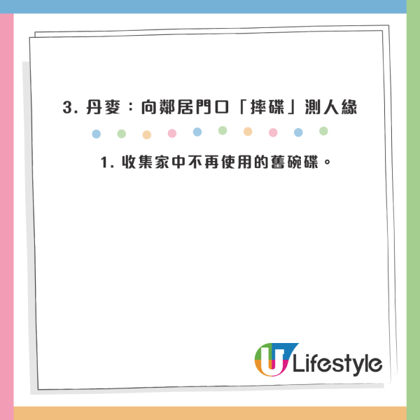 2026跨年轉運｜食提子未算癲？全球8大「開運怪招」著波點衫吸金／掟碟旺人緣