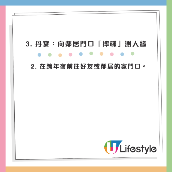 2026跨年轉運｜食提子未算癲？全球8大「開運怪招」著波點衫吸金／掟碟旺人緣