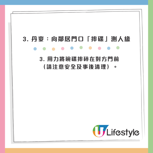 2026跨年轉運｜食提子未算癲？全球8大「開運怪招」著波點衫吸金／掟碟旺人緣