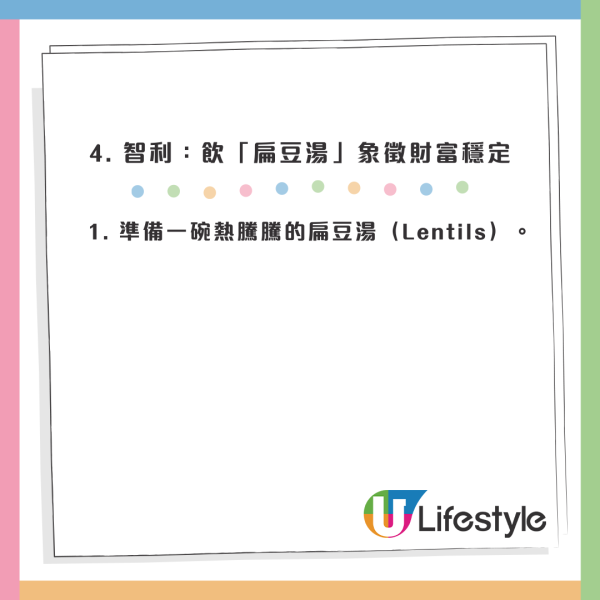 2026跨年轉運｜食提子未算癲？全球8大「開運怪招」著波點衫吸金／掟碟旺人緣