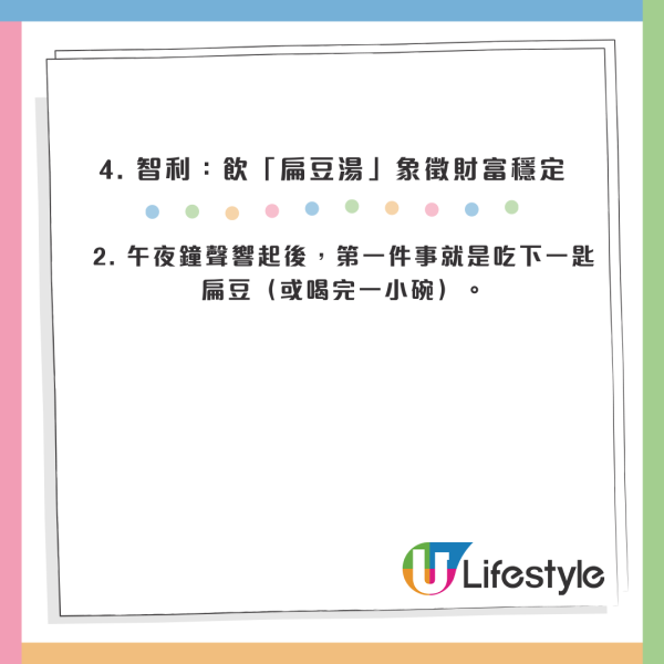 2026跨年轉運｜食提子未算癲？全球8大「開運怪招」著波點衫吸金／掟碟旺人緣
