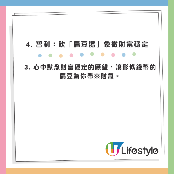 2026跨年轉運｜食提子未算癲？全球8大「開運怪招」著波點衫吸金／掟碟旺人緣