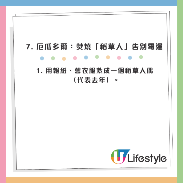 2026跨年轉運｜食提子未算癲？全球8大「開運怪招」著波點衫吸金／掟碟旺人緣