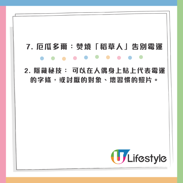 2026跨年轉運｜食提子未算癲？全球8大「開運怪招」著波點衫吸金／掟碟旺人緣