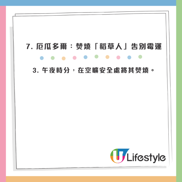 2026跨年轉運｜食提子未算癲？全球8大「開運怪招」著波點衫吸金／掟碟旺人緣
