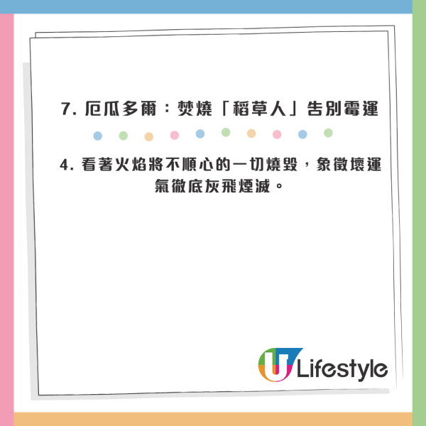2026跨年轉運｜食提子未算癲？全球8大「開運怪招」著波點衫吸金／掟碟旺人緣