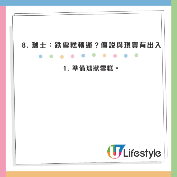 2026跨年轉運｜食提子未算癲？全球8大「開運怪招」著波點衫吸金／掟碟旺人緣