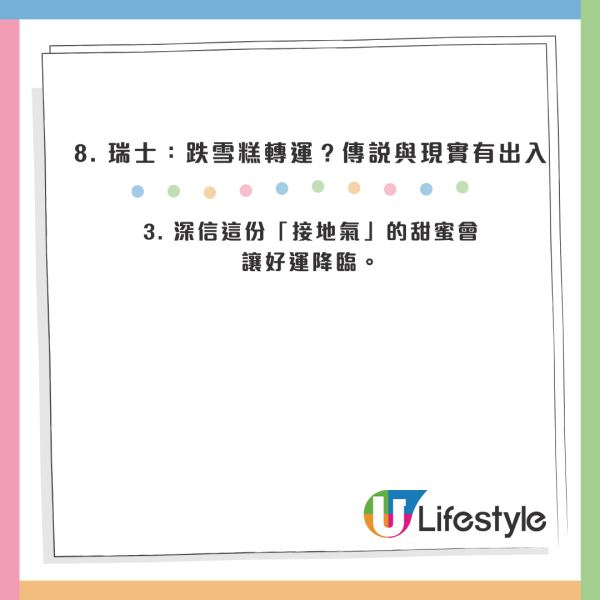 2026跨年轉運｜食提子未算癲？全球8大「開運怪招」著波點衫吸金／掟碟旺人緣