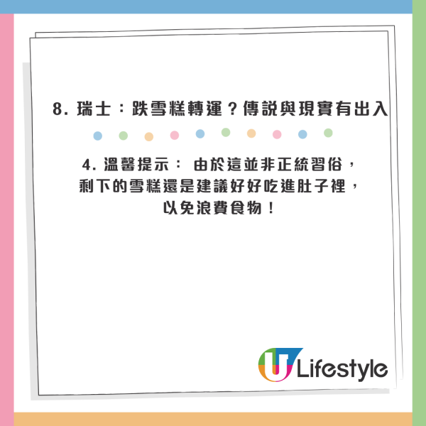 2026跨年轉運｜食提子未算癲？全球8大「開運怪招」著波點衫吸金／掟碟旺人緣