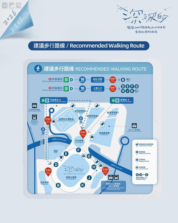 周深香港演唱會2025︱首位內地歌手攻上啟德主場館跨年開騷 入場注意事項/歌單/交通安排