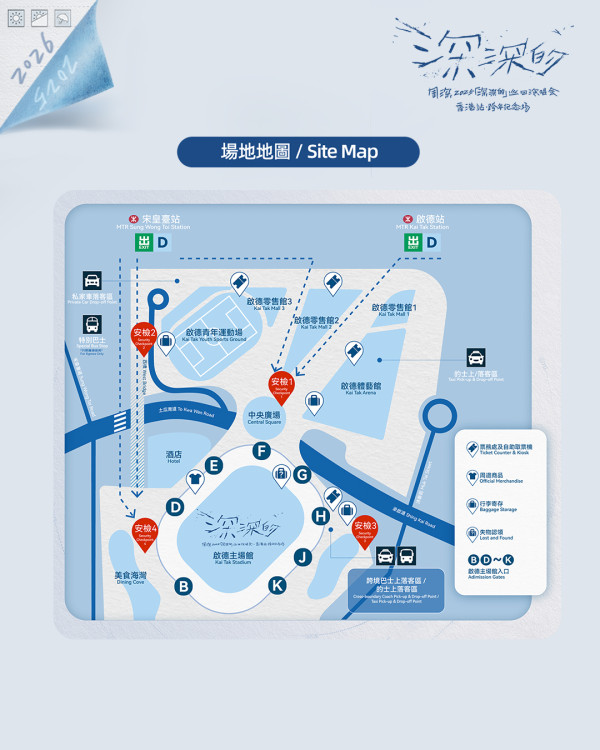 周深香港演唱會2025︱首位內地歌手攻上啟德主場館跨年開騷 入場注意事項/歌單/交通安排