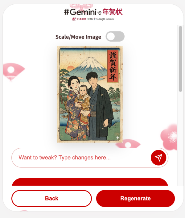 唔使設計都得！日本郵局聯手 Google Gemini 上傳相片即變浮世繪賀年卡！【免費就玩到】
