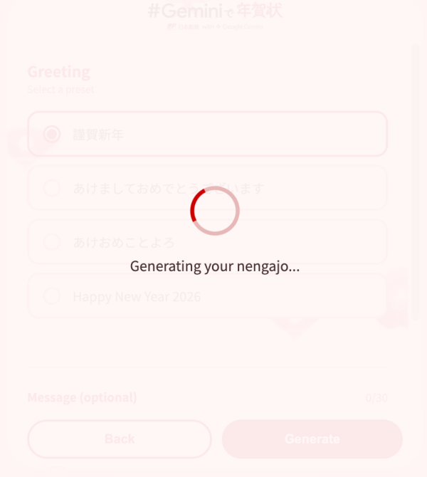 唔使設計都得！日本郵局聯手 Google Gemini 上傳相片即變浮世繪賀年卡！【免費就玩到】