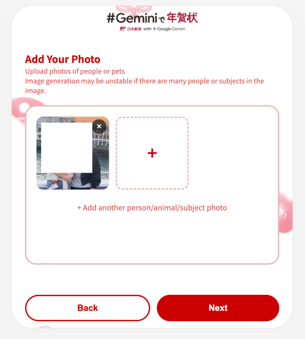 唔使設計都得！日本郵局聯手 Google Gemini 上傳相片即變浮世繪賀年卡！【免費就玩到】