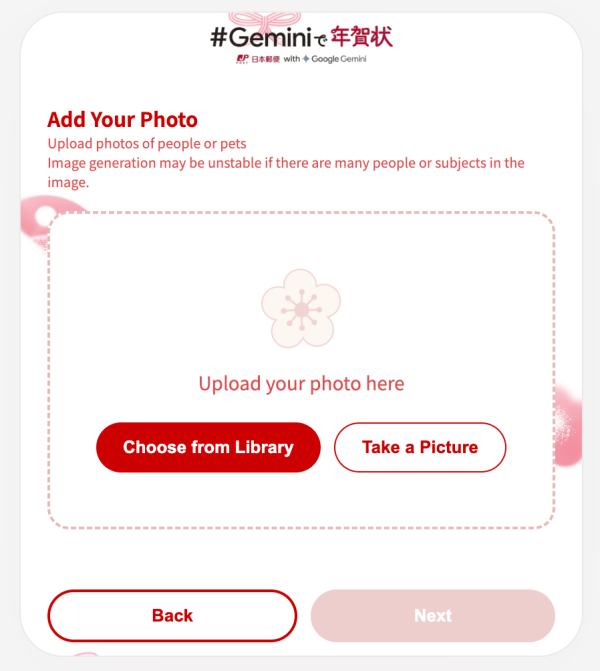 唔使設計都得！日本郵局聯手 Google Gemini 上傳相片即變浮世繪賀年卡！【免費就玩到】