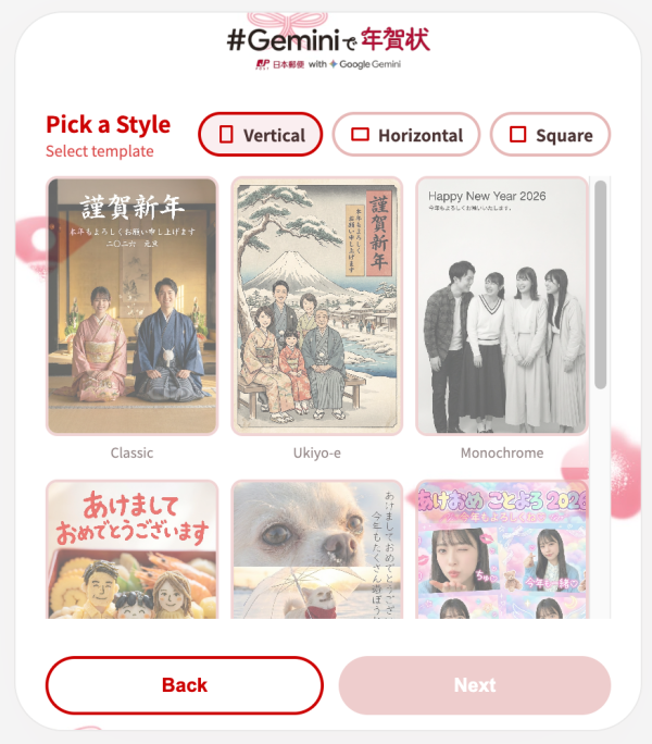 唔使設計都得！日本郵局聯手 Google Gemini 上傳相片即變浮世繪賀年卡！【免費就玩到】
