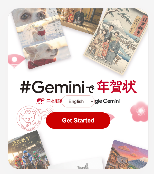 唔使設計都得！日本郵局聯手 Google Gemini 上傳相片即變浮世繪賀年卡！【免費就玩到】