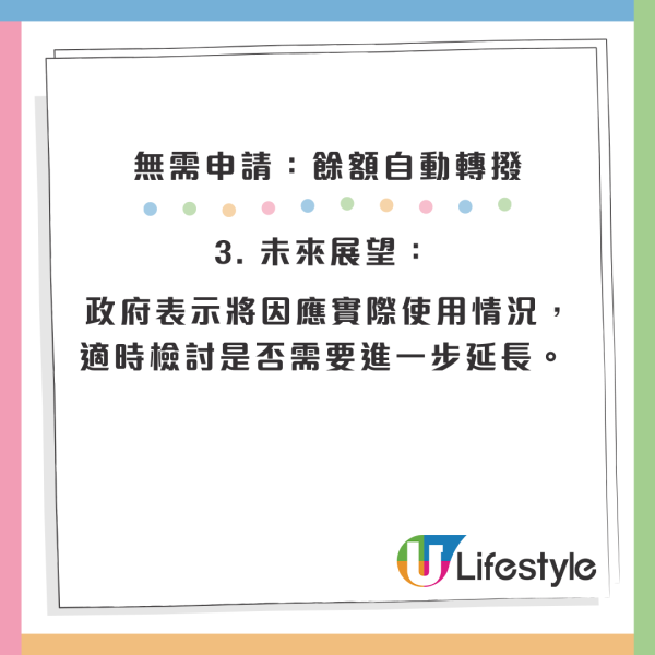 電費補貼｜政府延長2大電費津貼！餘額無須「清零」  附2026年最新安排