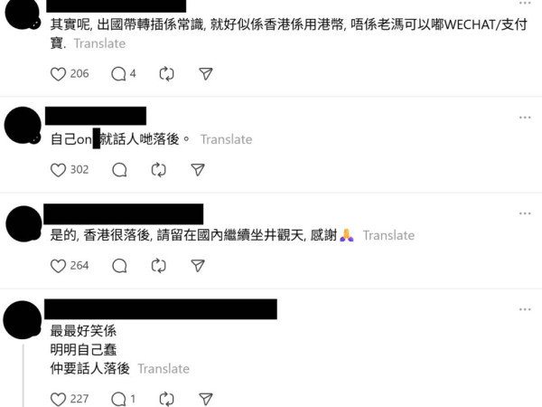 內地客住香港5星酒店串插頭「科技落後」插唔入兩腳插 網民反問：出國帶轉插不是常識？