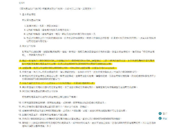 內地客住香港5星酒店串插頭「科技落後」插唔入兩腳插 網民反問：出國帶轉插不是常識？