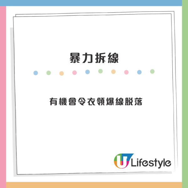 衣服標籤拮肉咪亂剪！越剪越痕？網傳1招「無痛移除」  網民：後悔太遲識