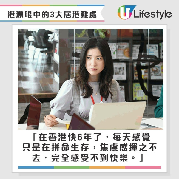 港漂月入4萬難適應？3大居港難處vs5大留港理由 內地網民：還不如內地！【附10大港漂租屋推薦】