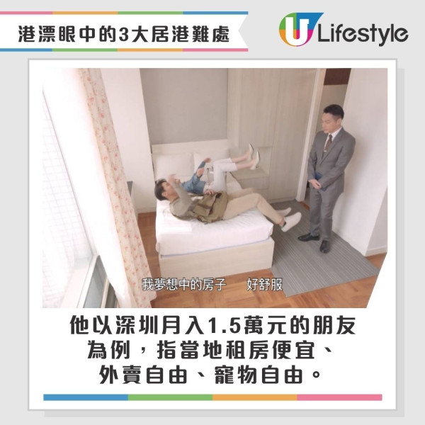 港漂月入4萬難適應？3大居港難處vs5大留港理由 內地網民：還不如內地！【附10大港漂租屋推薦】