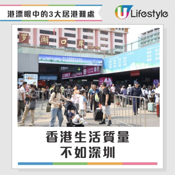 港漂月入4萬難適應？3大居港難處vs5大留港理由 內地網民：還不如內地！【附10大港漂租屋推薦】