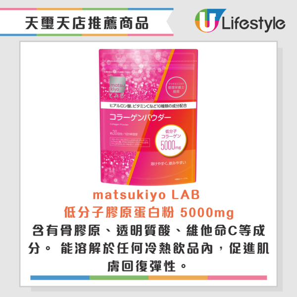 松本清啟德新店1月開幕！開張優惠全店9折再送$30優惠券！附香港松本清15大人氣產品排行榜