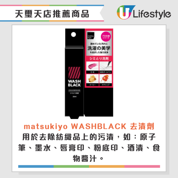 松本清啟德新店1月開幕！開張優惠全店9折再送$30優惠券！附香港松本清15大人氣產品排行榜