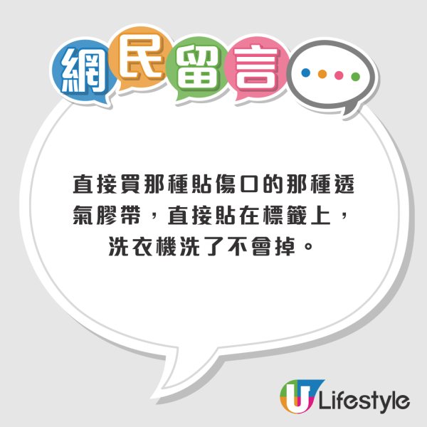 衣服標籤拮肉咪亂剪！越剪越痕？網傳1招「無痛移除」  網民：後悔太遲識