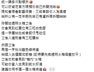 飲水定飲蟻？即熱水機拆開驚變「蟻巢」換芯都無用／內部滑潺潺