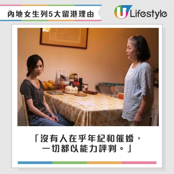 港漂月入4萬難適應？3大居港難處vs5大留港理由 內地網民：還不如內地！【附10大港漂租屋推薦】