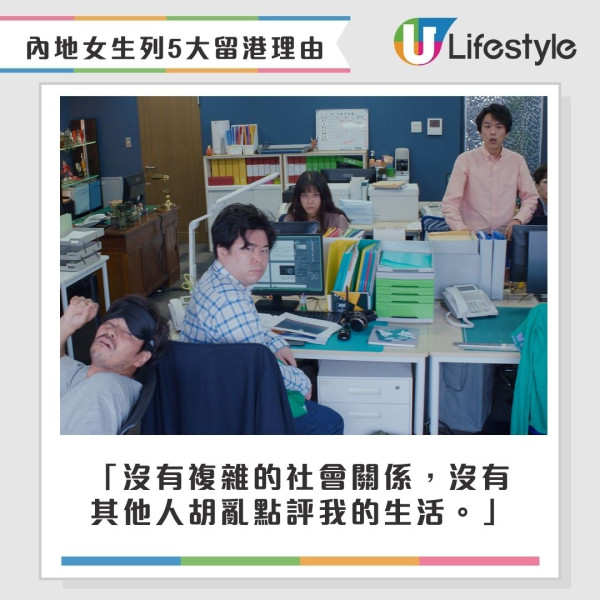 港漂月入4萬難適應？3大居港難處vs5大留港理由 內地網民：還不如內地！【附10大港漂租屋推薦】