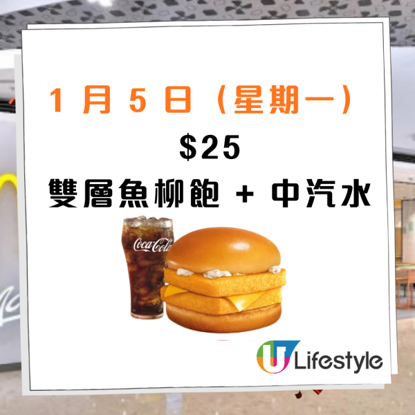 麥當勞優惠｜$10九件麥樂雞回歸！一連7日優惠 $10兩件香芋批或菠蘿批／$25菠蘿脆辣雞腿飽／$20四件脆香雞翼配汽水
