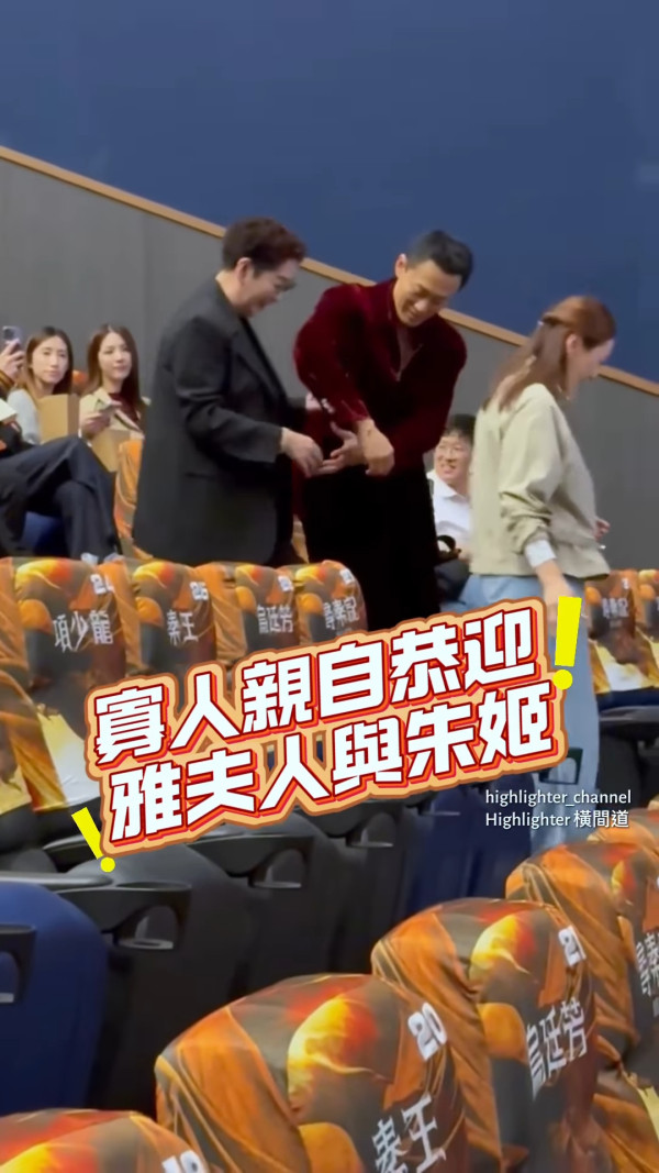 尋秦記電影丨兩大經典角色冇份拍但驚喜現身首映 雅夫人雪梨激罕露面形象巨變