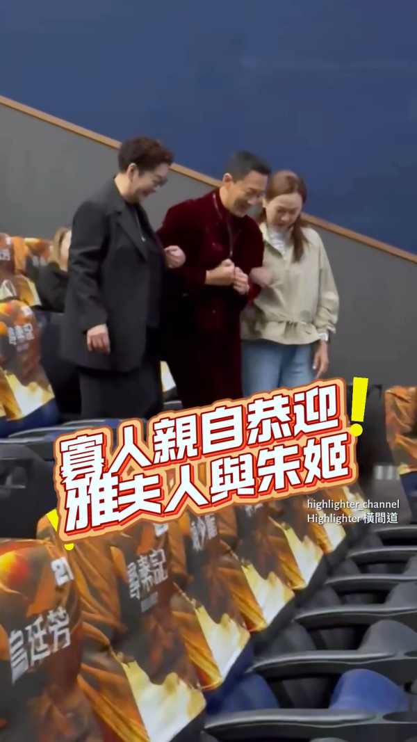 尋秦記電影丨兩大經典角色冇份拍但驚喜現身首映 雅夫人雪梨激罕露面形象巨變