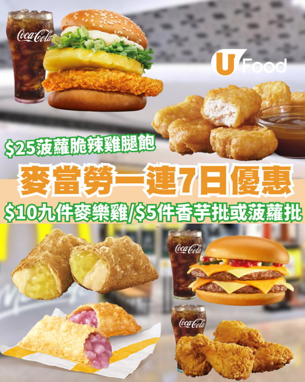 百佳超市優惠限定1日$1換福字伊麵／AlipayHK派20現金券／網購9折攻略