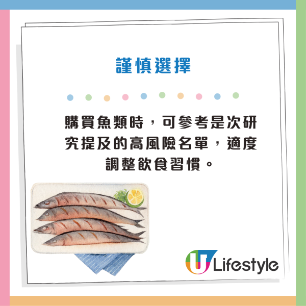 馬友、三文魚全上榜！城大驚揭4種本地魚PFAS濃度偏高、長期食用恐影響生育、增加患癌風險！這類人要小心！