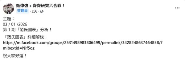 六合彩好人好事｜港男網購不講價爽快救急！賣家突回禮$2888報喜：中咗獎！結局有驚人神轉折...