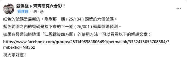 六合彩好人好事｜港男網購不講價爽快救急！賣家突回禮$2888報喜：中咗獎！結局有驚人神轉折...