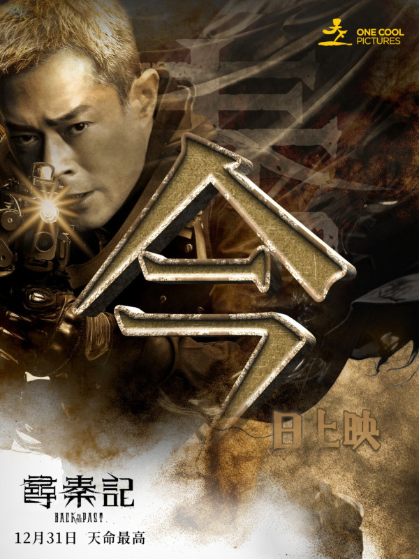 尋秦記電影｜入場前必讀10大Q&A懶人包！原班人馬回歸、新反派登場、劇情時間線全解析