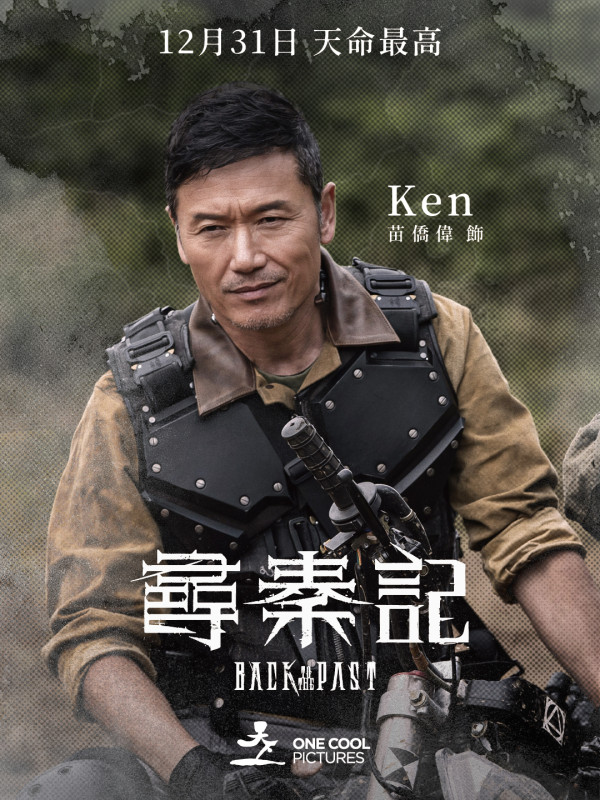 慎入！尋秦記電影版10大劇透關鍵重點！睇完後果自負 隱藏第二個結局竟有一人復活？