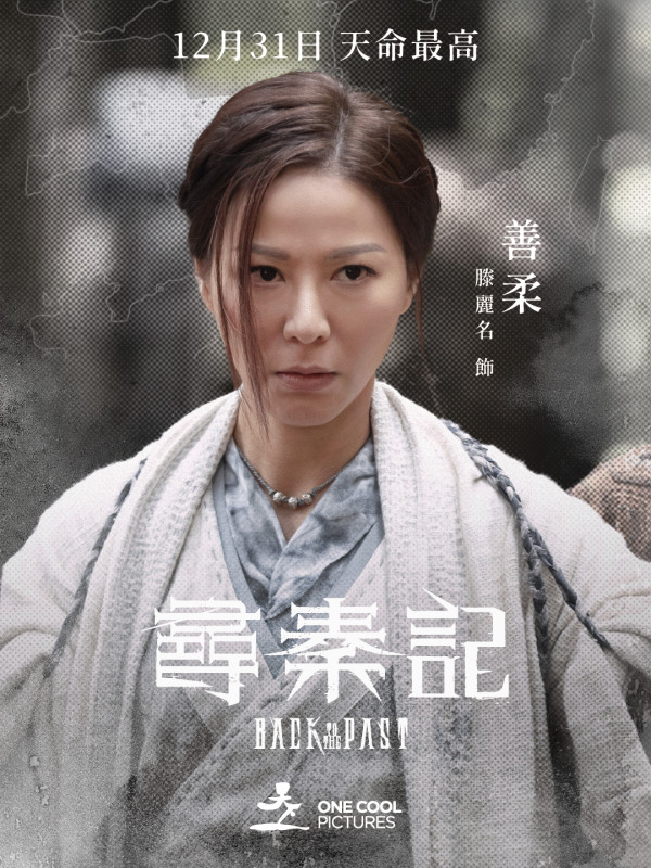 尋秦記加長版｜第三結局5大劇透彩蛋全公開！大王林峯獨自穿越現代香港