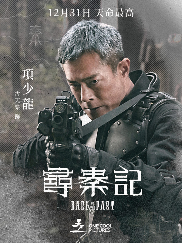 慎入！尋秦記電影版10大劇透關鍵重點！睇完後果自負 隱藏第二個結局竟有一人復活？