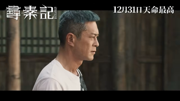 尋秦記電影｜入場前必讀10大Q&A懶人包！原班人馬回歸、新反派登場、劇情時間線全解析